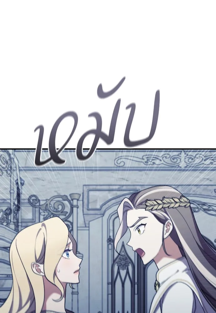 หมาป่าคู่เคียงบัลลังก์ ตอนที่ 38 รูปที่ 91
