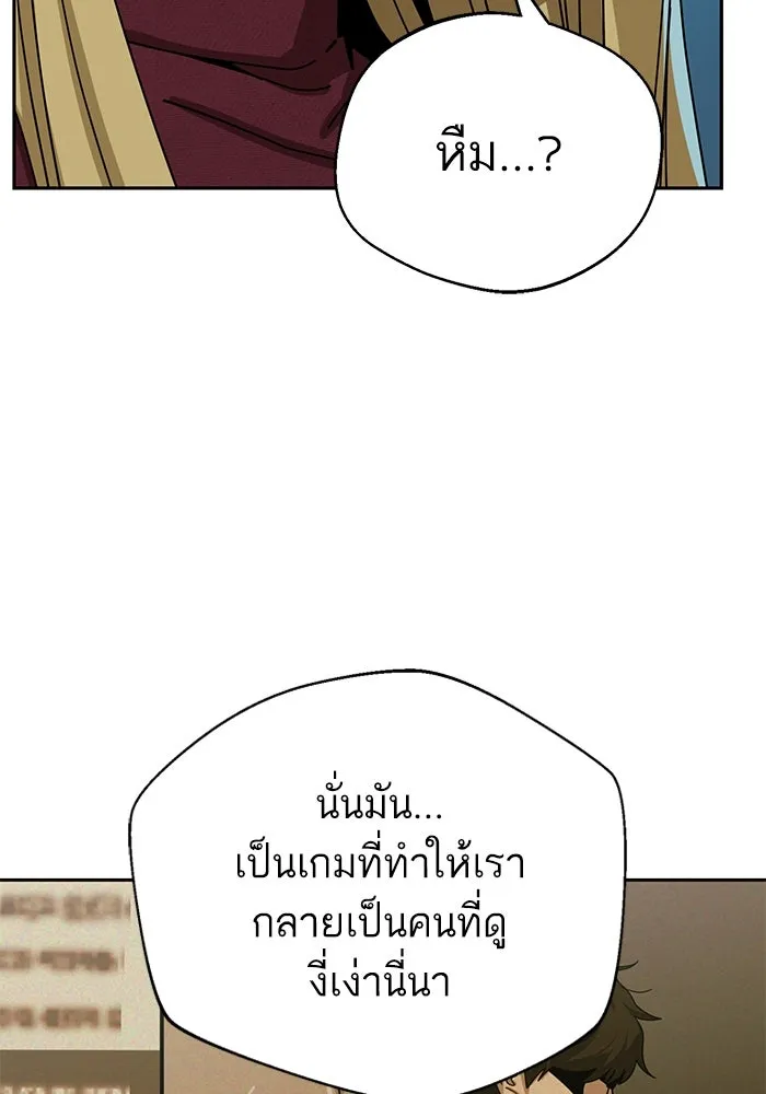 โชคชะตานำพารัก ตอนที่ 36 ขอโทษ รูปที่ 22