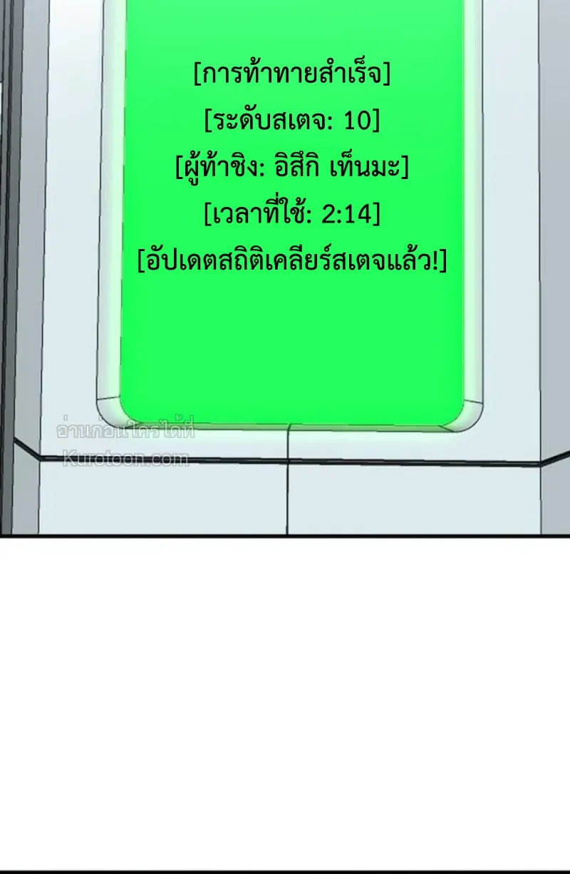 Absolute Domination at Level 0 Using My Analysis Skill เลเวล 0 ท_แกร_งท_ส_ด _ ไร_พ_ายด_วยสก_ลการว_เคราะห_ ตอนที่ ตอนที่ 3 รูปที่ 104