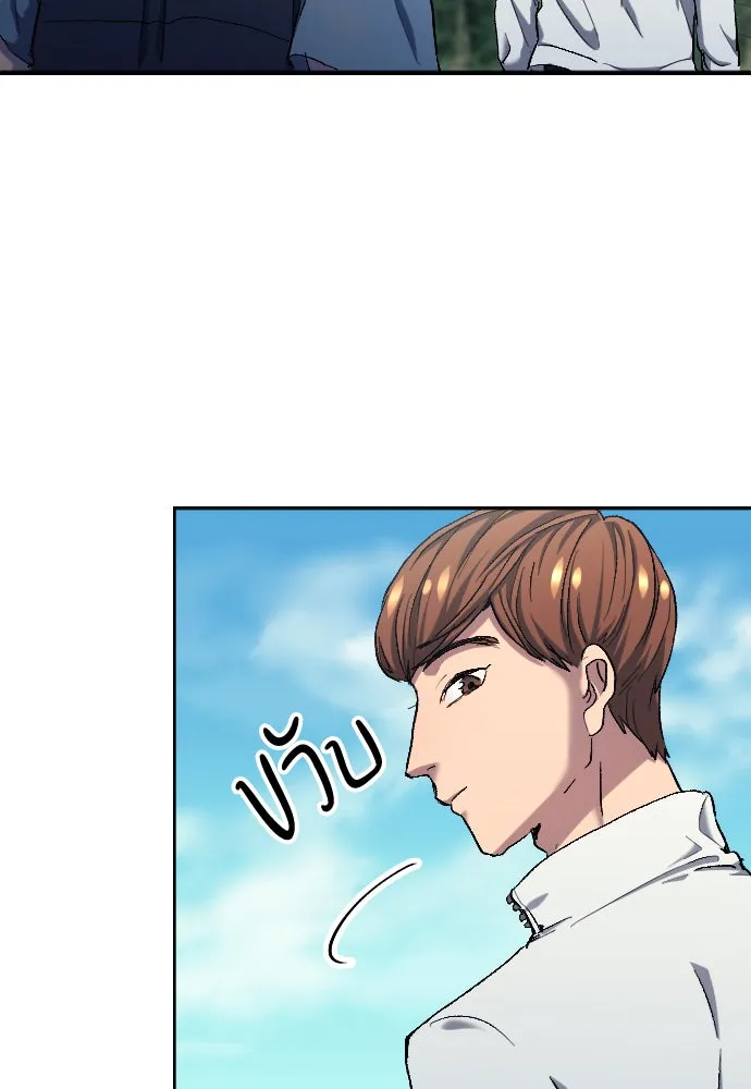 นักเตะแข้งสวรรค์ ตอนที่ 7 รูปที่ 76