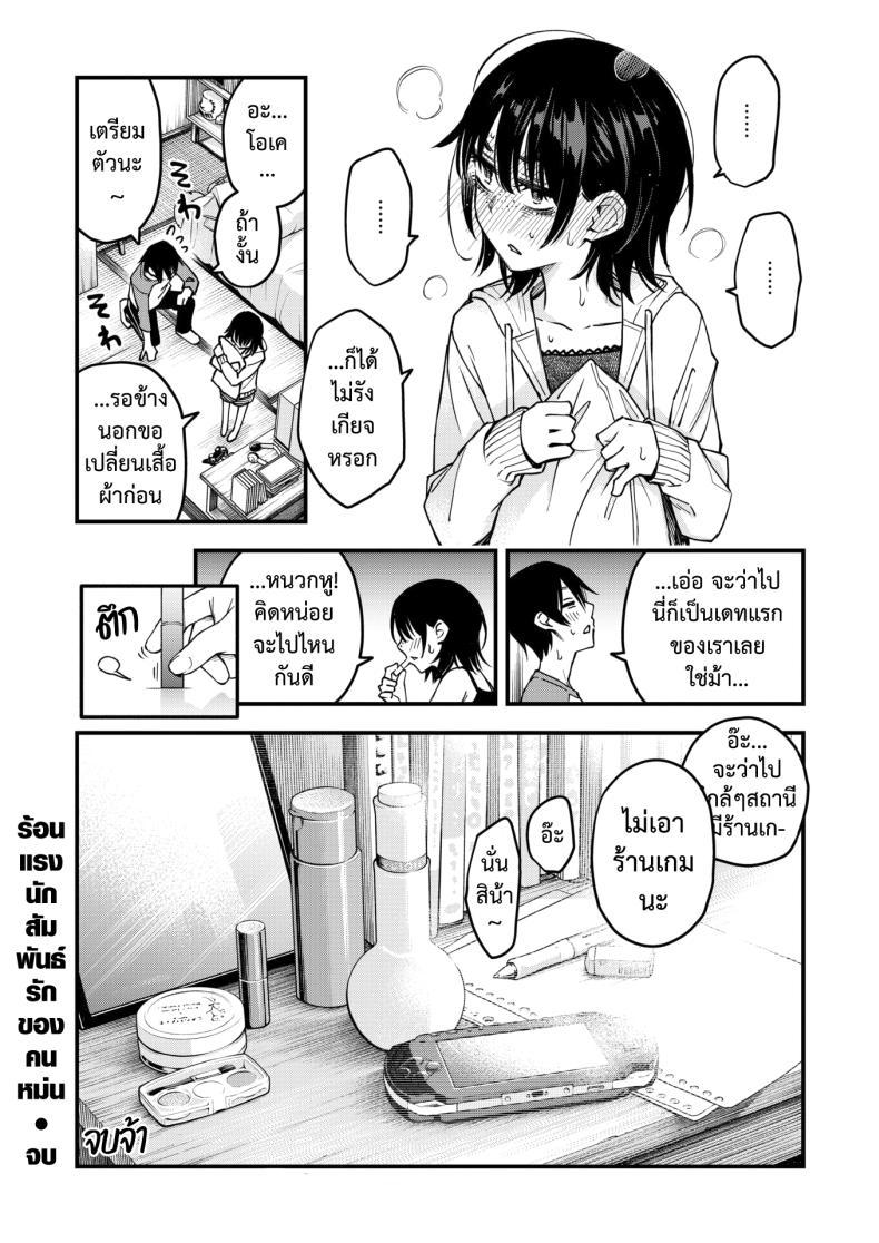 Doujin-Lc- อ่าน โดจิน มังฮวา เกาหลี ญี่ปุ่น จีน แปลไทย สัมพันธ์รักของคนหม่น [Dojiro] InCha Doushi no Tsukiau Chokuzen ga Ichiban Eroiyo ne ตอนที่ 1 2 3 4 5 6 7 8 9 10 11 12 13 14 ฟรี ไม่มีโฆษณา อ่าน โดจิน Manhwa เกาหลี ญี่ปุ่น จีน เรามีครบ คัดมาให้เน้นๆ โดจิน 18+ รับประกันความฟินโดย  Doujin Lc