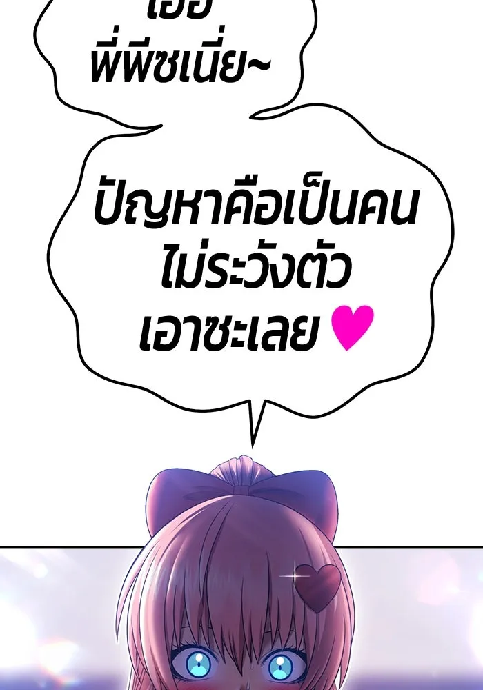 +99 ท่อนไม้พร้อมบวก ตอนที่ 21 ทีมแบตเทิลทัวร์นาเมนต์ (1) รูปที่ 77