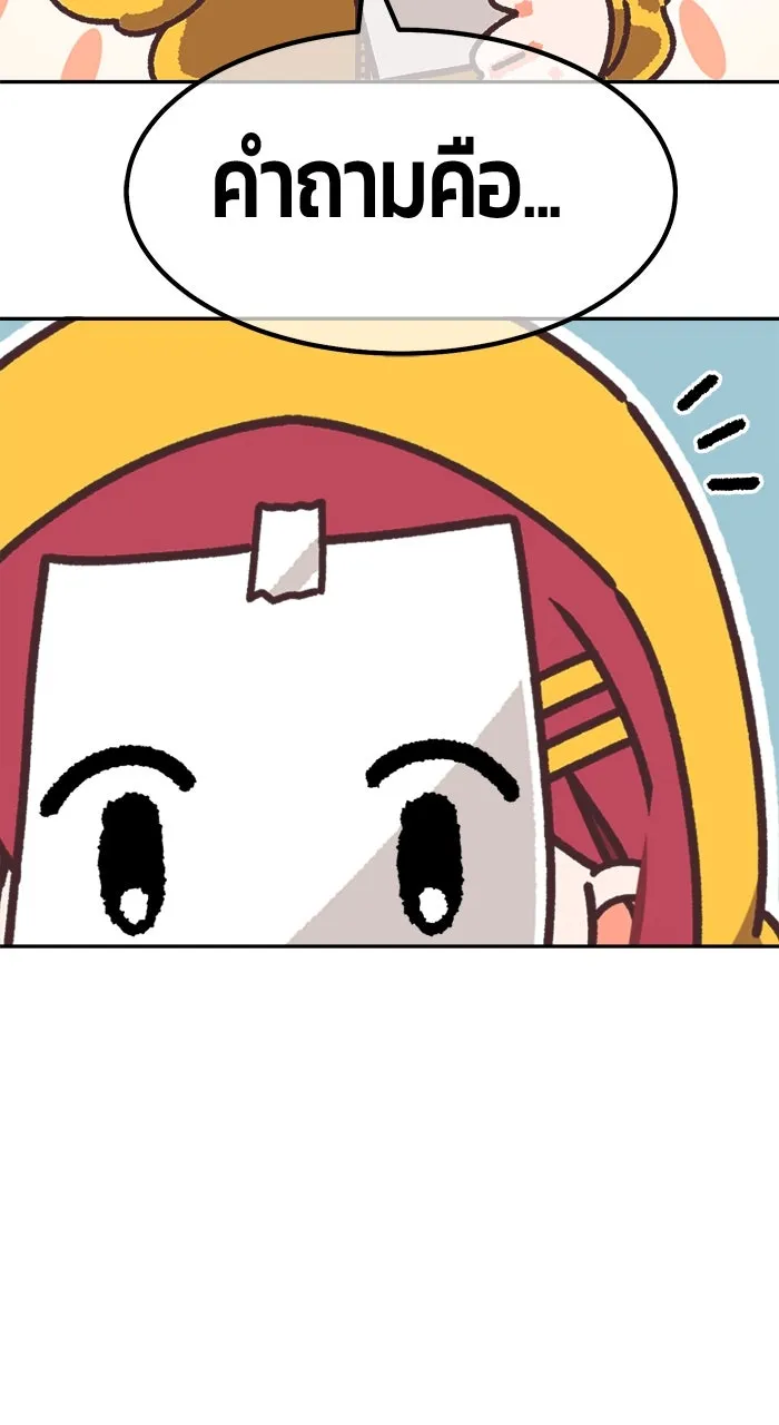 +99 ท่อนไม้พร้อมบวก ตอนที่ 50 รูปที่ 547