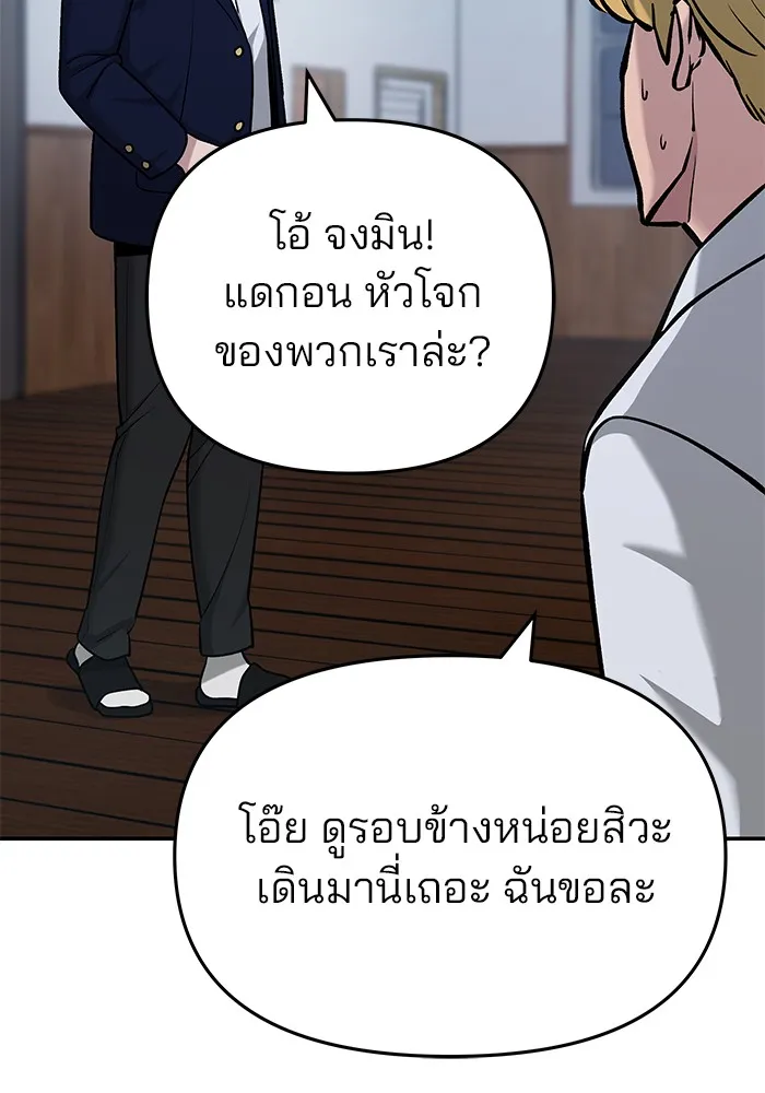 เลวฟาดเลว ตอนที่ 30 รูปที่ 113