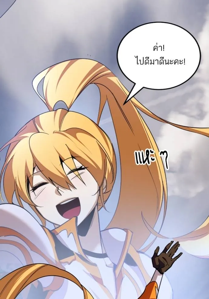 Return to Player ตอนที่ 174 รูปที่ 130