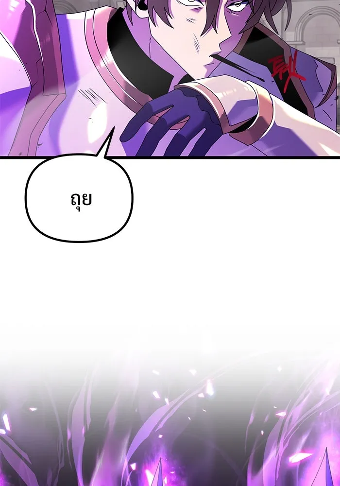 อัศวินดำล่าท้าเวลา ตอนที่ 70 รูปที่ 19