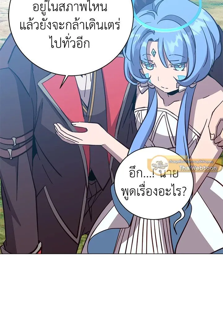 The Max Level Hero Has Returned การกล_บมาของว_รบ_ร_ษเวลต_น ตอนที่ ตอนที่ 177 รูปที่ 79