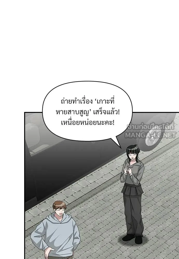 ฉันเนี่ยนะ ตอนที่ 82 รูปที่ 39