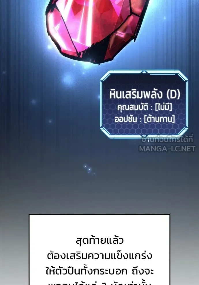 โกดังลับหลังโลกแตก ตอนที่ 30 รูปที่ 50