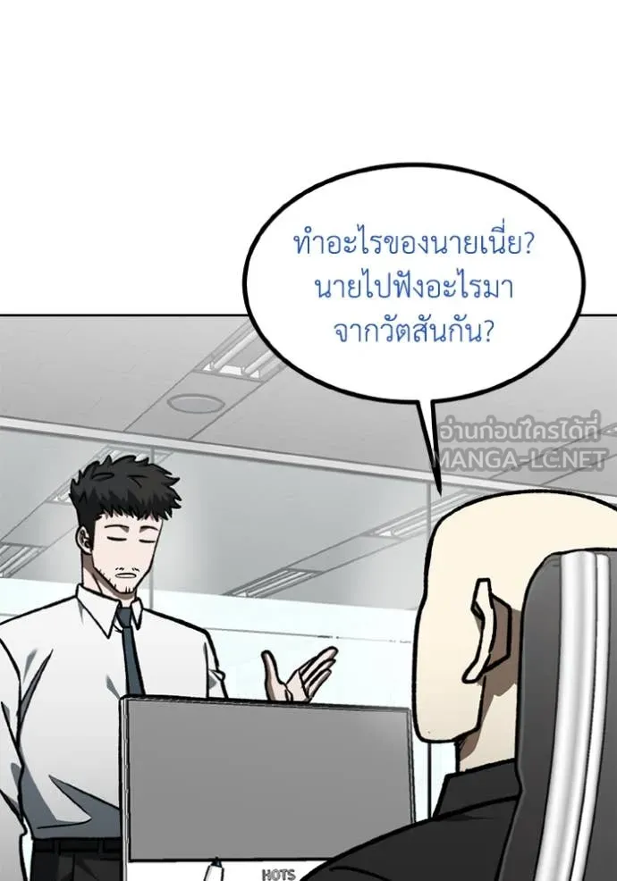 ราชาแห่งอ็อกทากอน ตอนที่ 174 รูปที่ 100