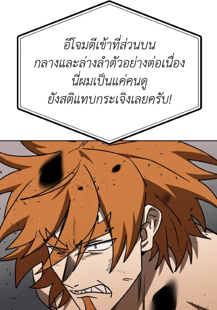 ราชาแห่งอ็อกทากอน ตอนที่ 103 รูปที่ 32