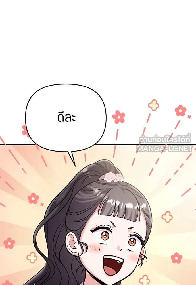 ข้าเนี่ยนะเป็นพระสนม ตอนที่ 18 การเลือกของขวัญให้คนอื่นทำไมมั รูปที่ 132