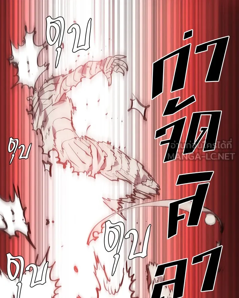 Player ตอนที่ 114 รูปที่ 108