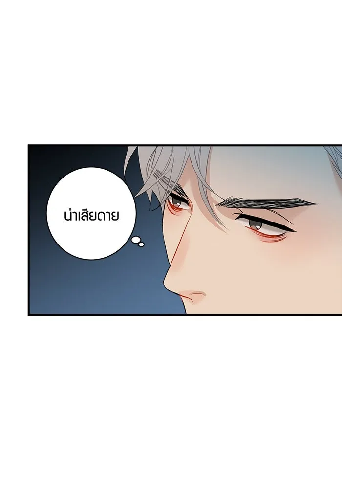 Good Gosh Daddy ตอนที่ 7 หาเรื่อง รูปที่ 16