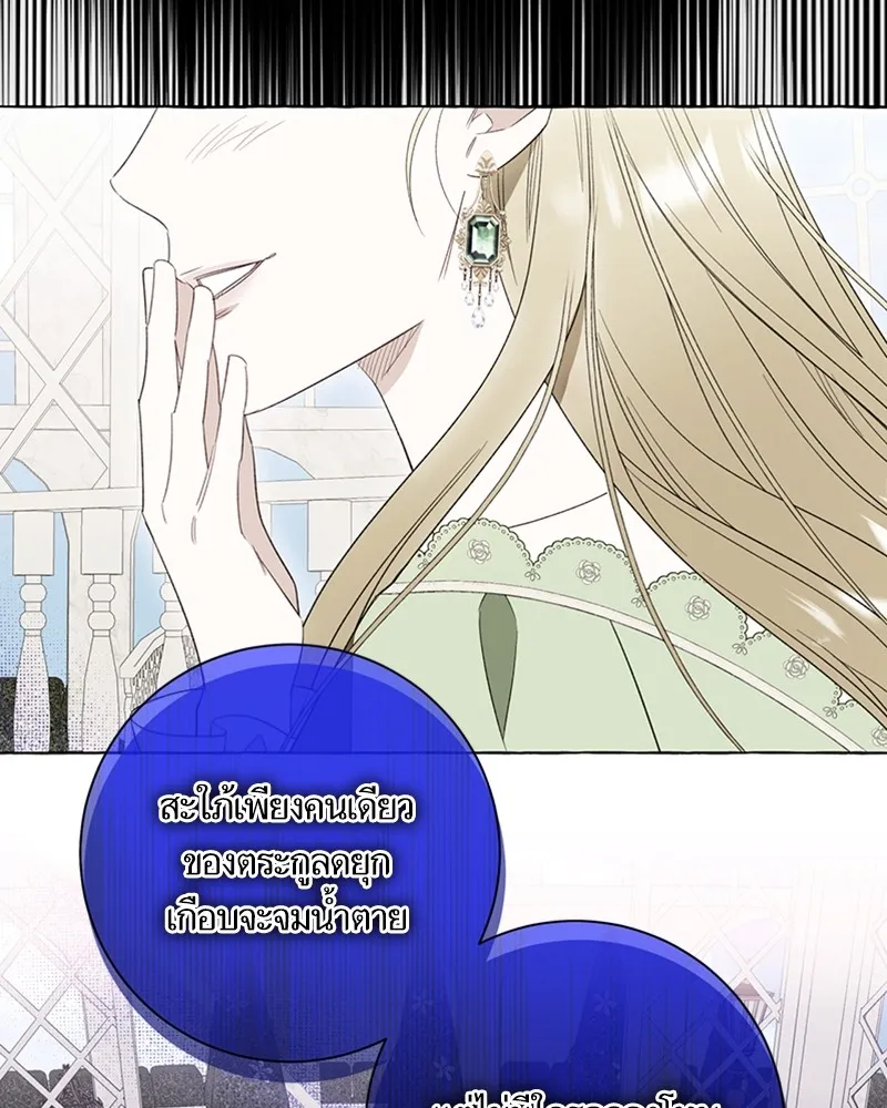 นึกว่าเป็นอิเซไคธรรมดา ตอนที่ 56 รูปที่ 13