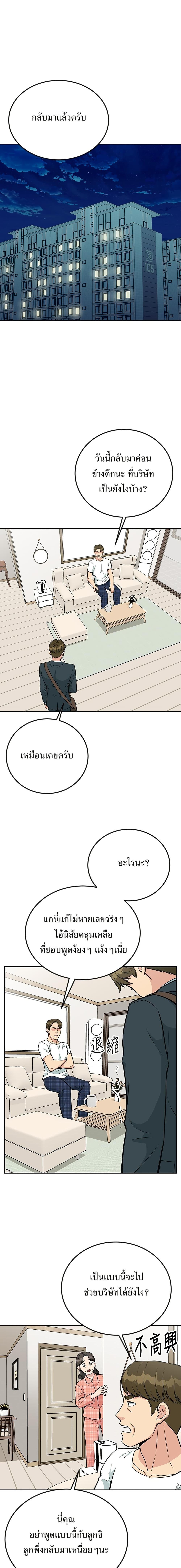 Manga-lc-com อ่านมังงะ อ่านการ์ตูน ออนไลน์ ฟรี Reincarnated as a New Employee ตอนที่ 1 2 3 4 5 6 7 8 9 10 11 12 13 14 ฟรี ไม่มีโฆษณา Manga-lc - อ่าน มังงะ อ่าน การ์ตูน ออนไลน์ อ่านมังงะ ฟรี