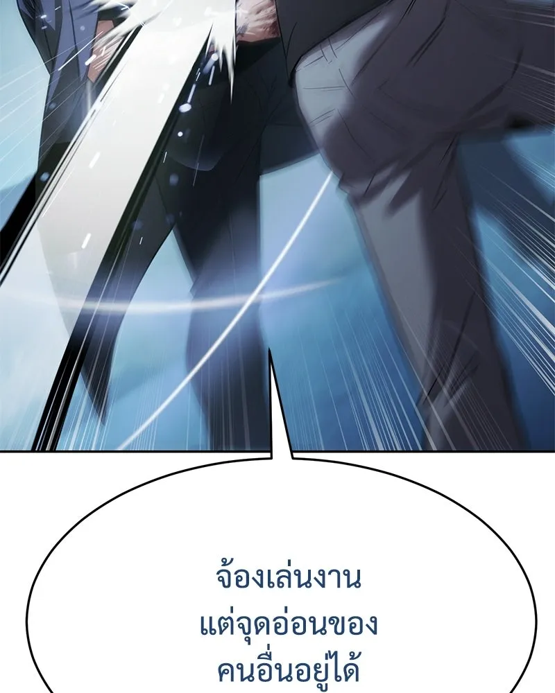 แบคXX ตอนที่ 179 รูปที่ 170
