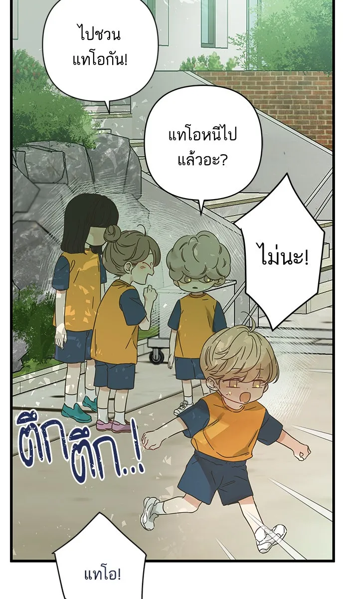 ฉันมันร้าย หรือเพราะโลกไม่น่ารัก ตอนที่ 134 รูปที่ 23