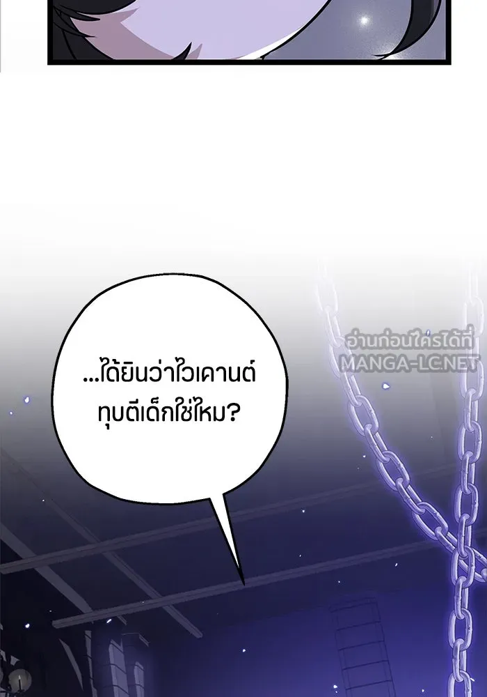 ป๊ะป๋าขา หนูลาแล้ว ตอนที่ 17 รูปที่ 33