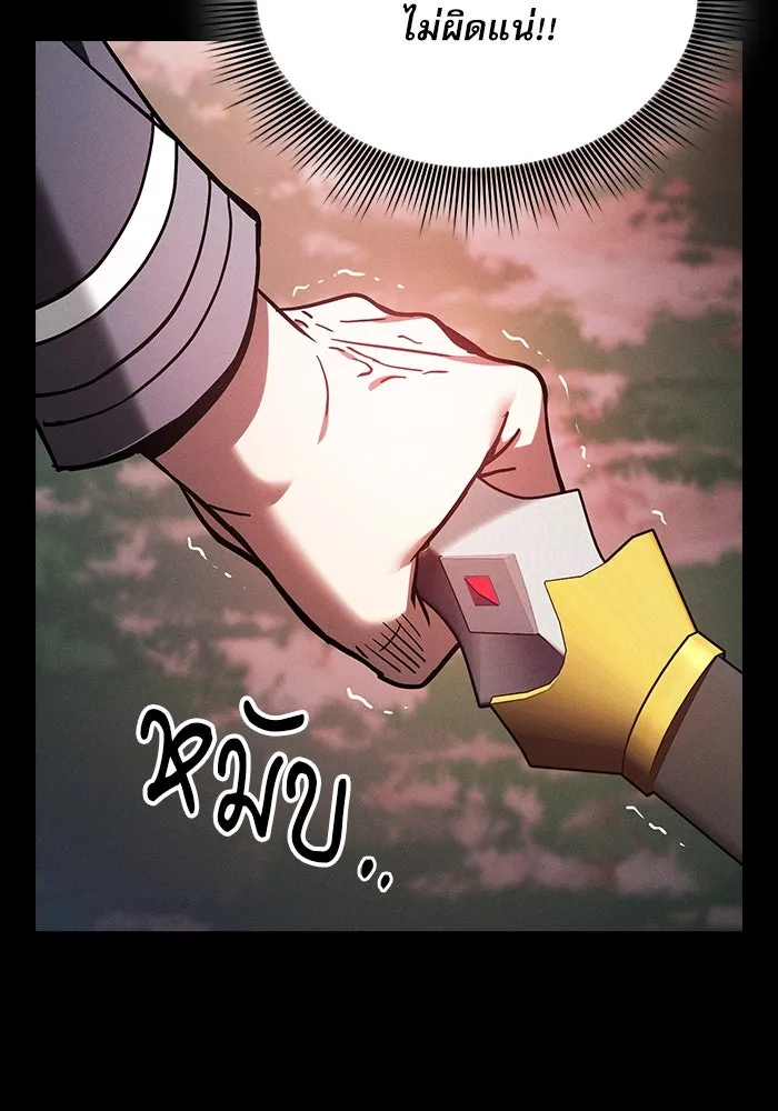 นักดาบอัจฉริยะจากอะคาเดมี ตอนที่ 45 รูปที่ 17