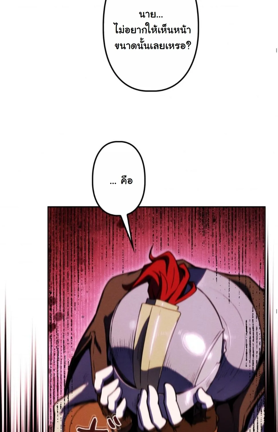 Dungeon Gourmet อ_ศว_นเป_บพ_สดาร เปล_ยนม_งกรให_เป_นเมน_เด_ด ตอนที่ ตอนที่ 17 รูปที่ 10