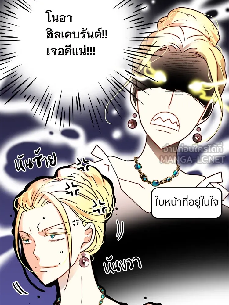 Bring the Love ตอนที่ 4 รูปที่ 9