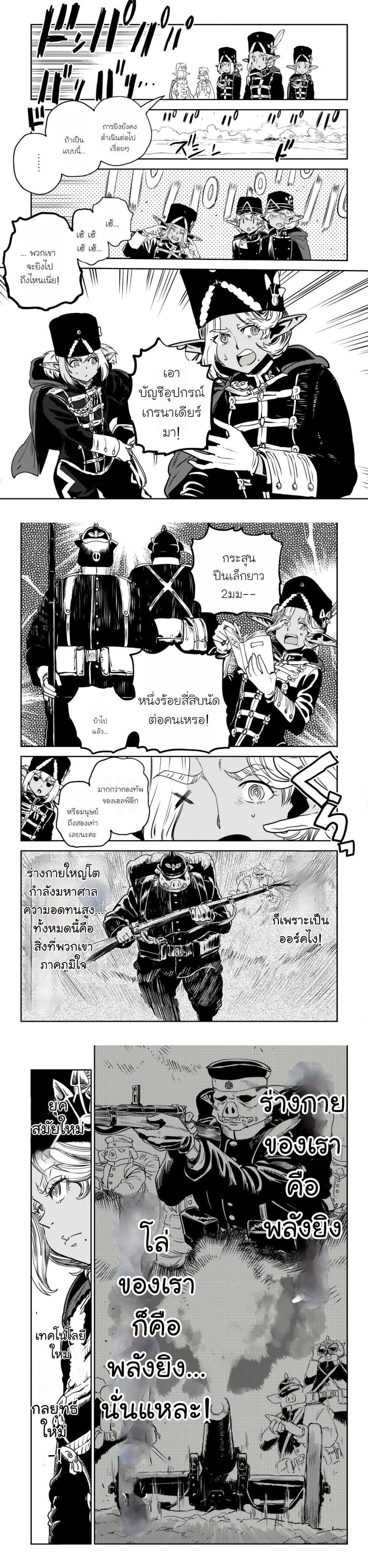 Manga-lc-com อ่านมังงะ อ่านการ์ตูน ออนไลน์ ฟรี Orcsen Oukokushi, History of the Kingdom of the Orcsen ตอนที่ 1 2 3 4 5 6 7 8 9 10 11 12 13 14 ฟรี ไม่มีโฆษณา Manga-lc - อ่าน มังงะ อ่าน การ์ตูน ออนไลน์ อ่านมังงะ ฟรี