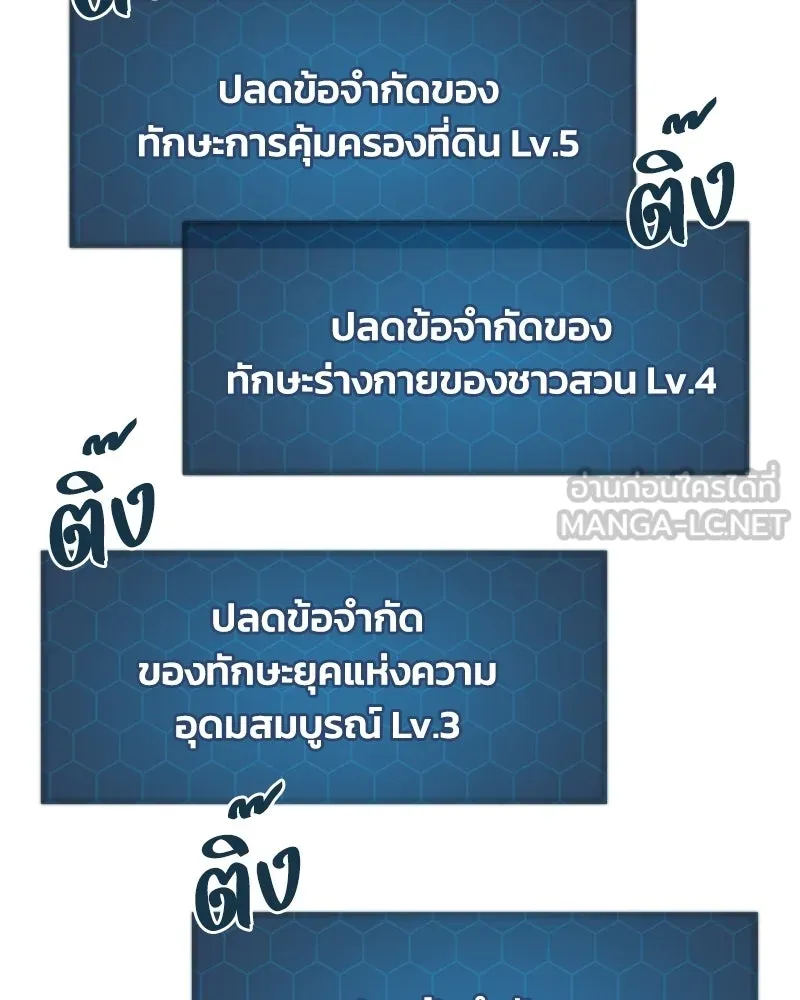 ปลูกผักพิชิตหอคอย ตอนที่ 120 รูปที่ 27