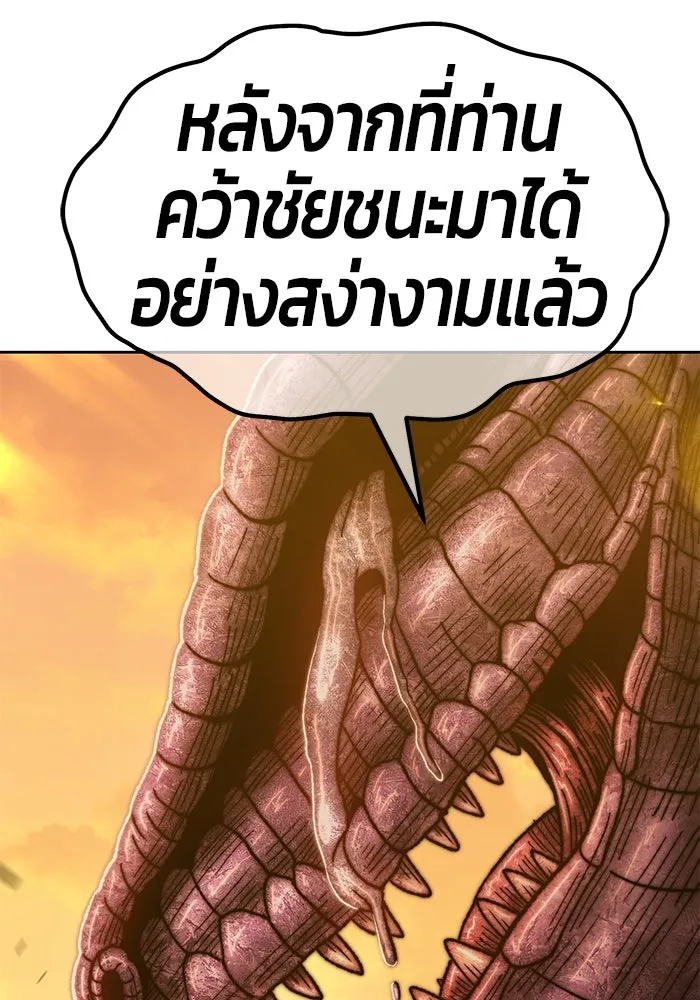 +99 ท่อนไม้พร้อมบวก ตอนที่ 44 รูปที่ 133