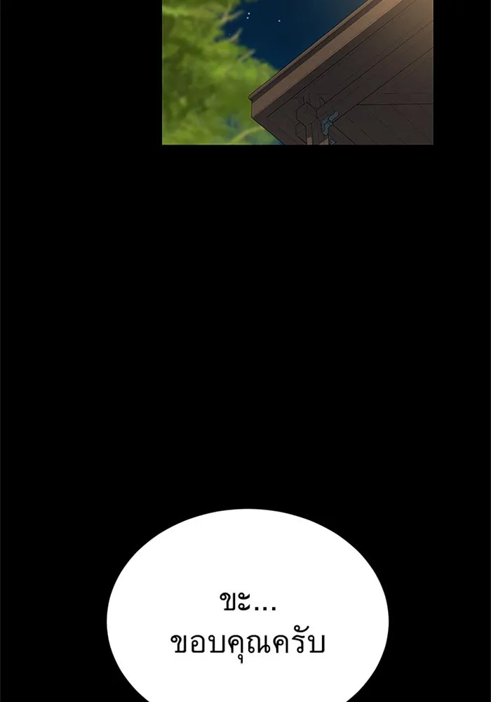 ราชาลานประลอง ตอนที่ 7 รูปที่ 59