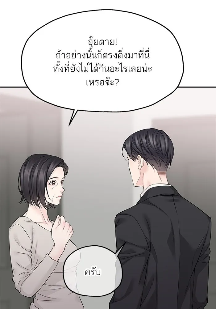 สลับรัก สลับชะตา ตอนที่ 70 รูปที่ 65