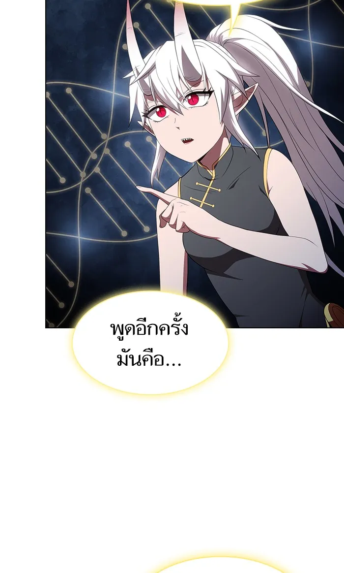 ผู้เล่นขั้นเทพแห่งหอคอยฝึกสอน ตอนที่ 108 รูปที่ 67