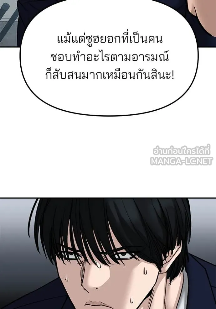 เลวฟาดเลว ตอนที่ 146 รูปที่ 70