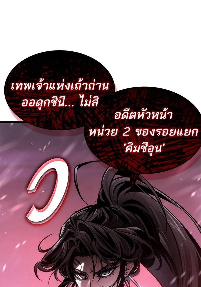หลังวันสิ้นโลก ตอนที่ 152 รูปที่ 4