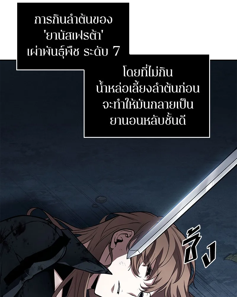 Omniscient Reader อ่านชะตาวันสิ้นโลก ตอนที่ 19 เอกลักษณ์ (1) รูปที่ 142