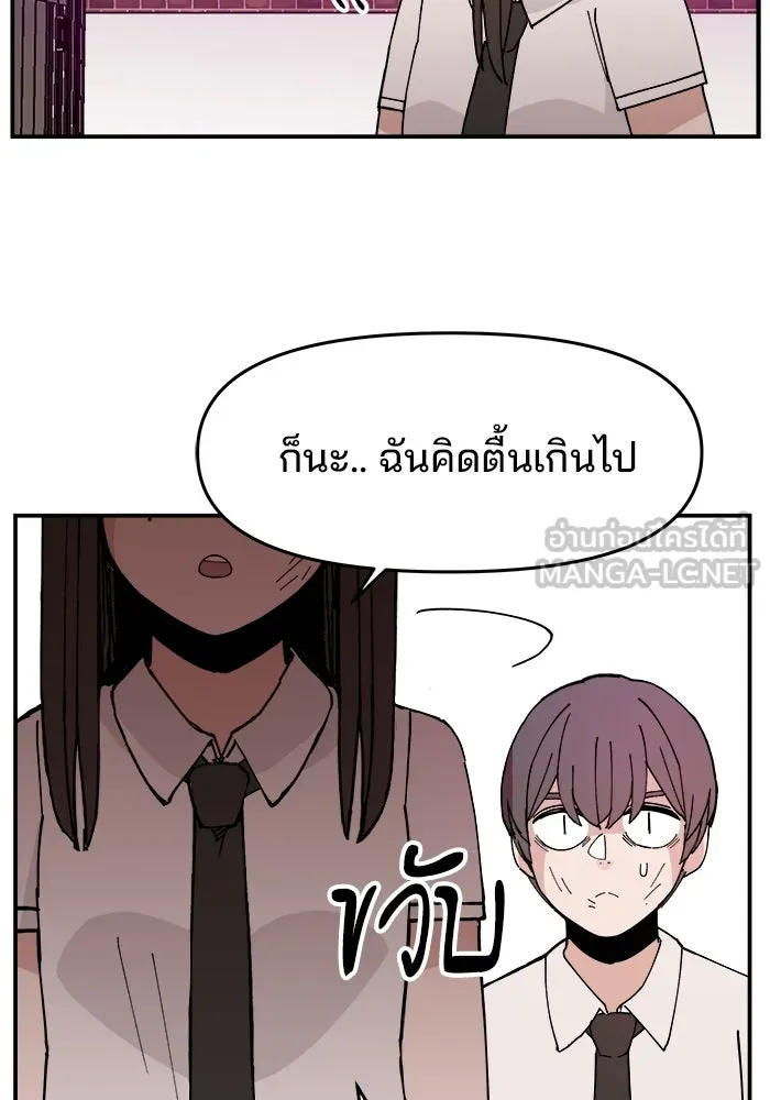 ห้องเรียนสาวแสบ ตอนที่ 10 รูปที่ 30