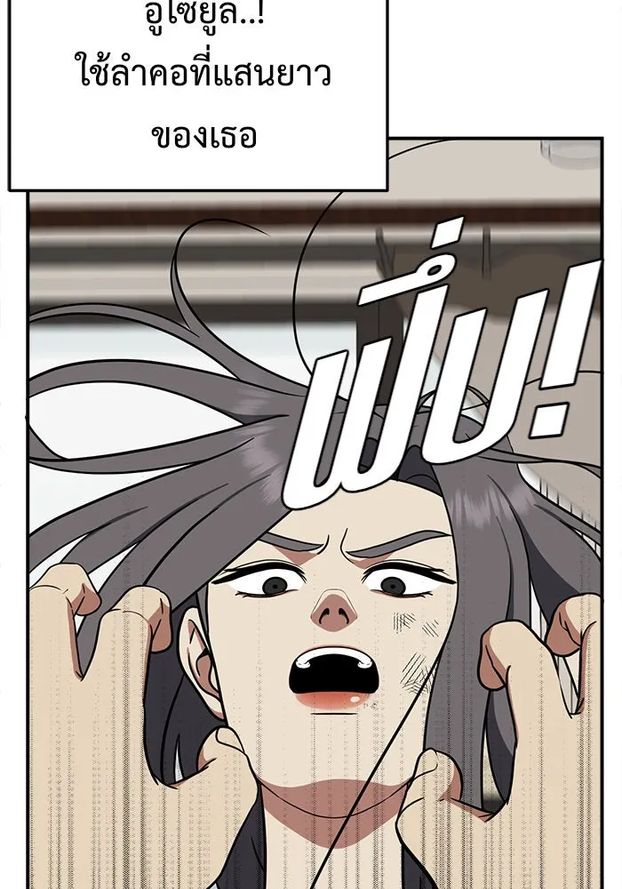 ช่วยเปลี่ยนฉันที ตอนที่ 93. เอเดน 13 รูปที่ 112