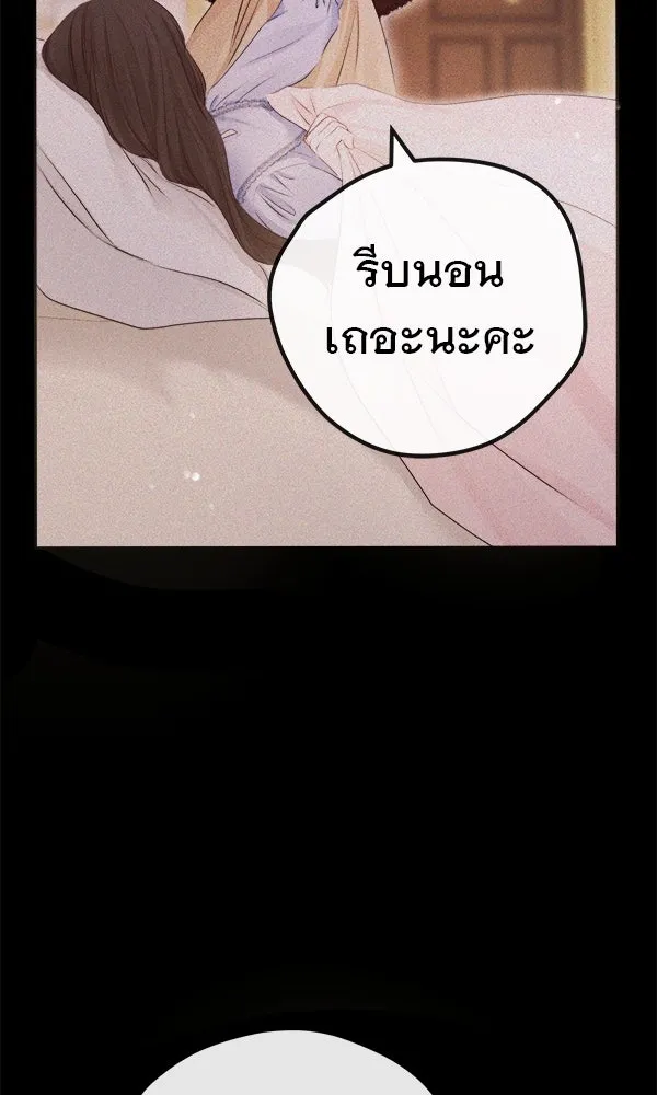 ชีวิตนี้เพื่อเธอ ตอนที่ 6 รูปที่ 52