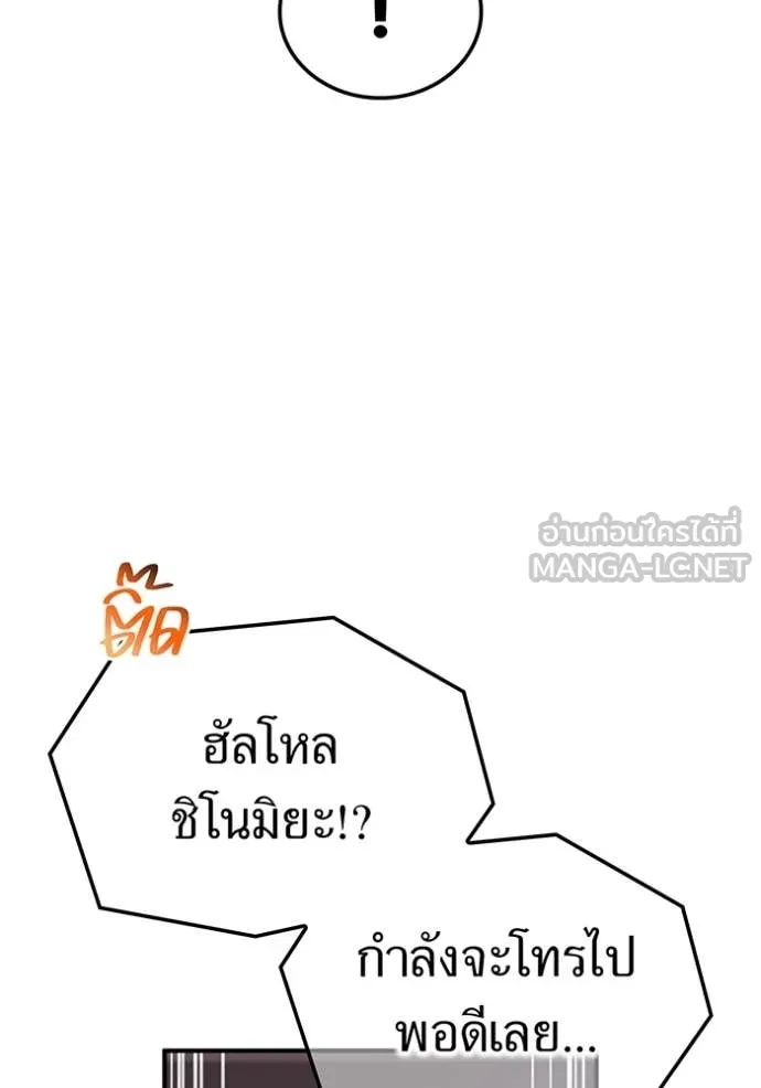 ฮันเตอร์สกิลโกง ตอนที่ 86 รูปที่ 19