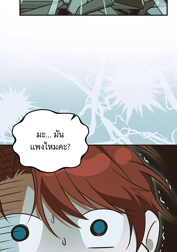 เปลี่ยนบทร้ายให้เป็นบทรัก ตอนที่ 27 รูปที่ 107