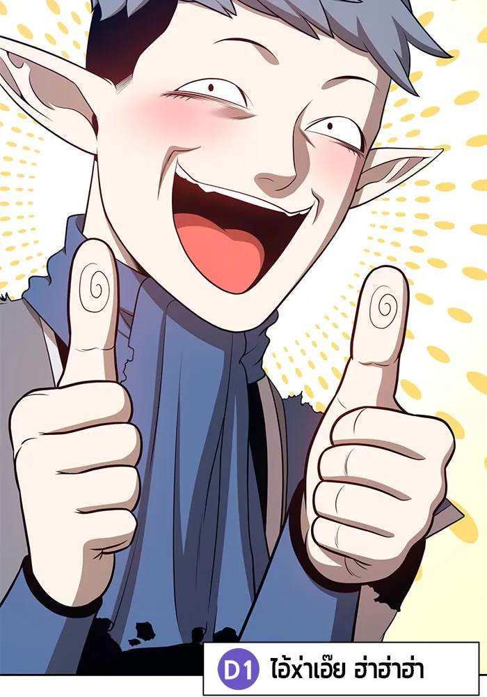 +99 ท่อนไม้พร้อมบวก ตอนที่ 15 รูปที่ 53