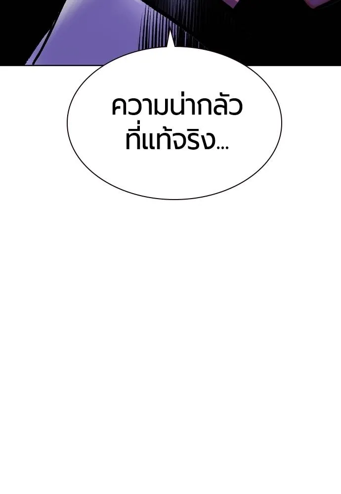 Jungle Juice ตอนที่ 128 รูปที่ 100