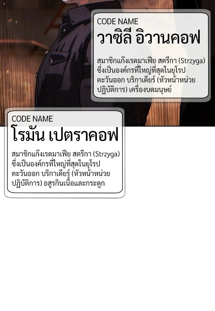 นักฆ่าย้อนวัย ตอนที่ 137 รูปที่ 92