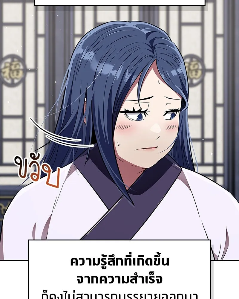 สุดยอดเทรนเนอร์แห่งยุทธภพ ตอนที่ 46 ตัดสินใจได้ด้วยตัวเอง รูปที่ 47