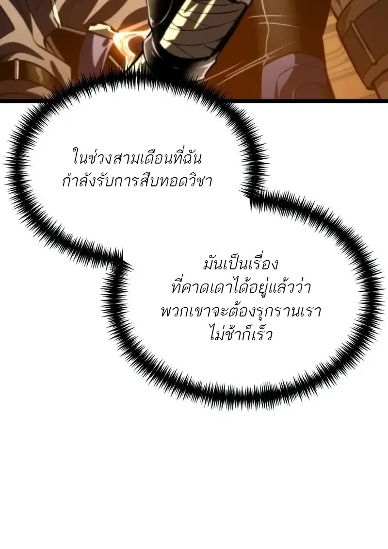 Reincarnator ผ_หวนค_น ตอนที่ ตอนที่ 113 รูปที่ 67