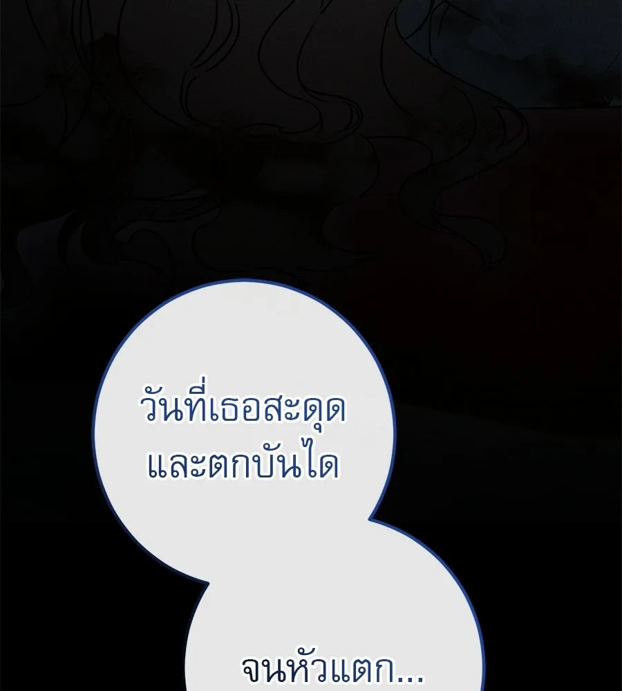 เรือนจำรัก ตอนที่ 88 รูปที่ 88