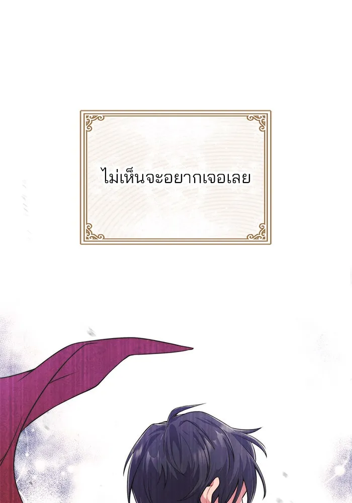 แผนหย่าสามีทรราช ตอนที่ 1 รูปที่ 97