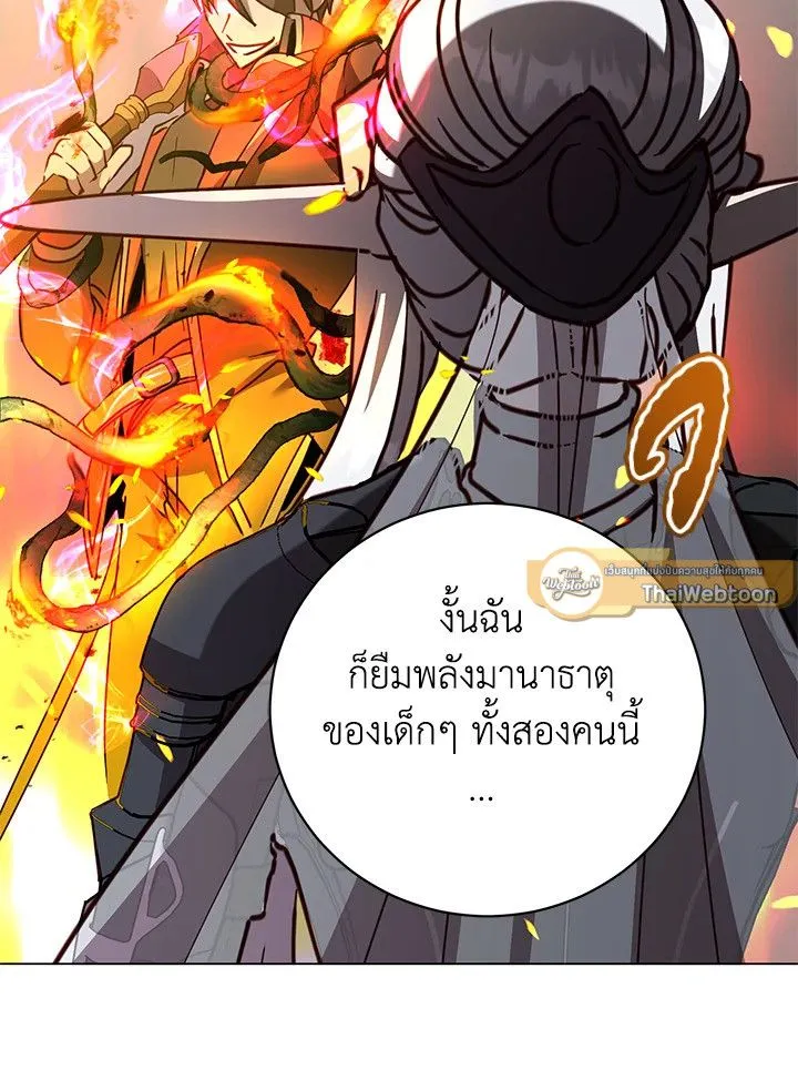 The Max Level Hero Has Returned การกล_บมาของว_รบ_ร_ษเวลต_น ตอนที่ ตอนที่ 185 รูปที่ 58