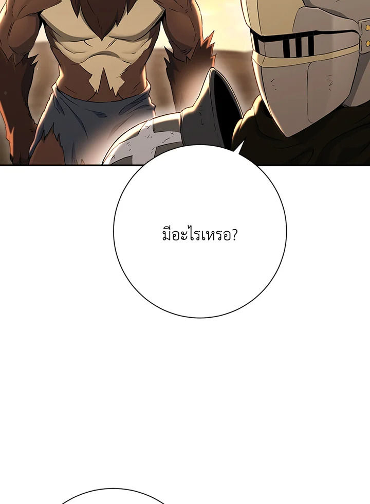 พลทหารโครงกระดูกผู้ม ตอนที่ 131 รูปที่ 46
