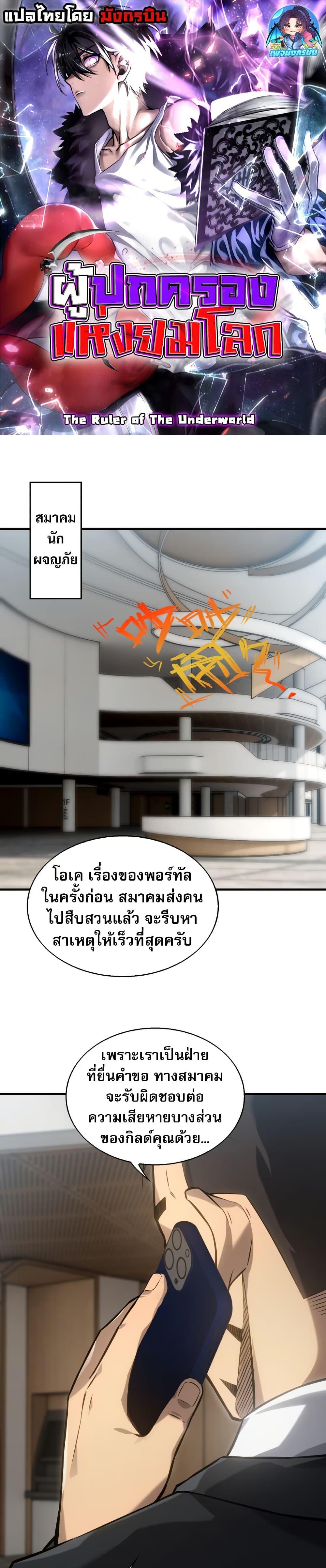 Manga-lc-com อ่านมังงะ อ่านการ์ตูน ออนไลน์ ฟรี The Ruler of The Underworld ตอนที่ 1 2 3 4 5 6 7 8 9 10 11 12 13 14 ฟรี ไม่มีโฆษณา Manga-lc - อ่าน มังงะ อ่าน การ์ตูน ออนไลน์ อ่านมังงะ ฟรี